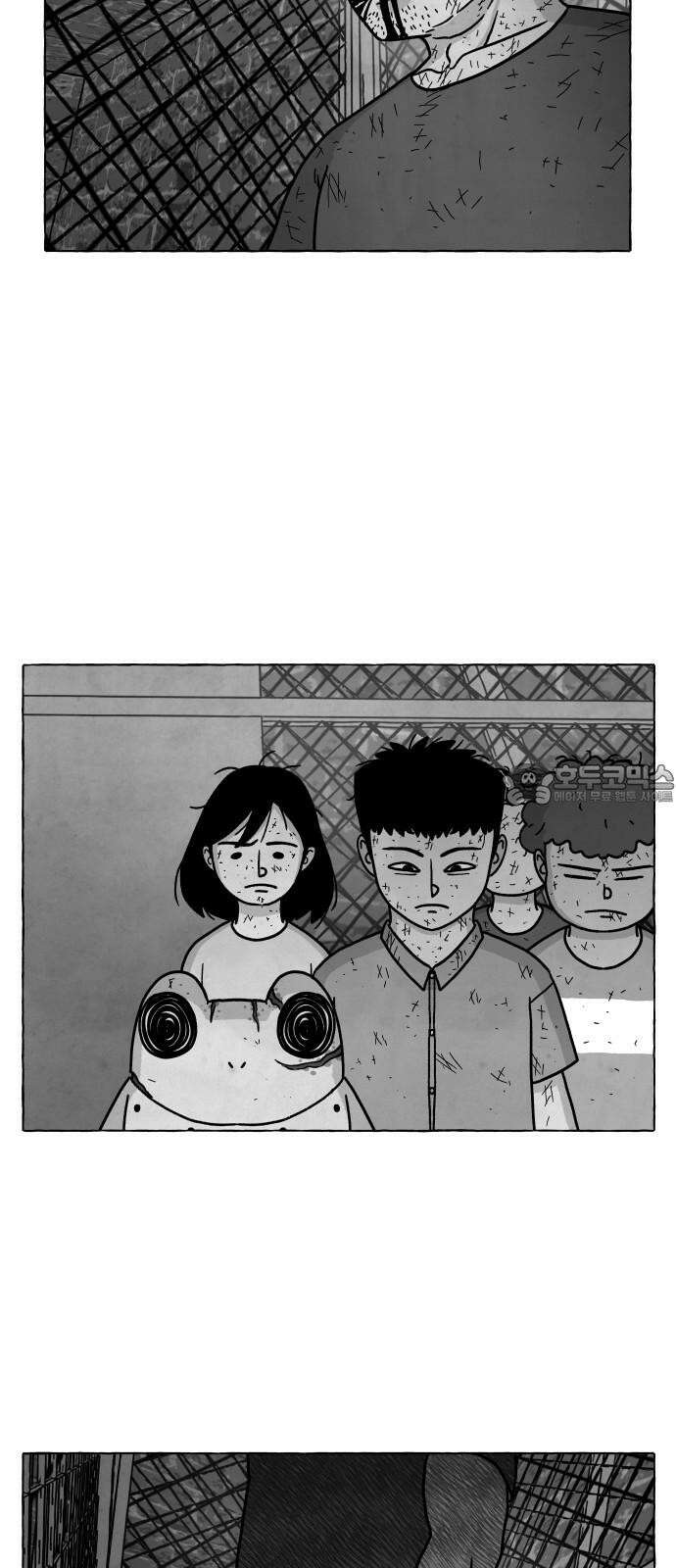 개구리 인간 39화 12