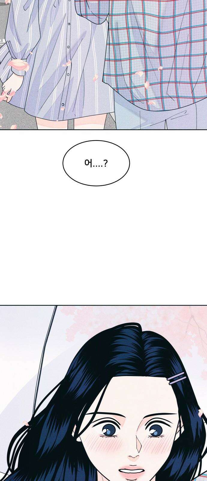 내향남녀 71화 호랑이도 제말하면 5