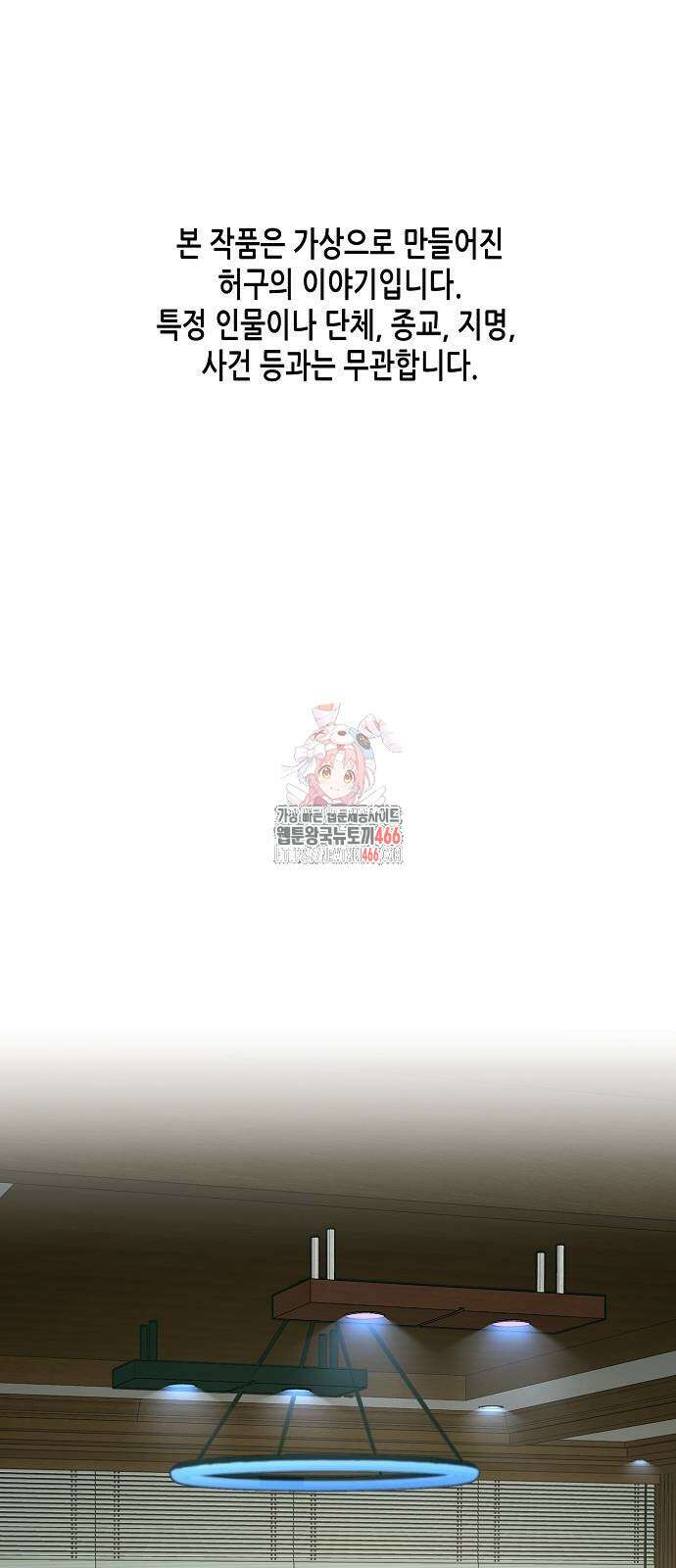 재벌집 막내아들 125화 1