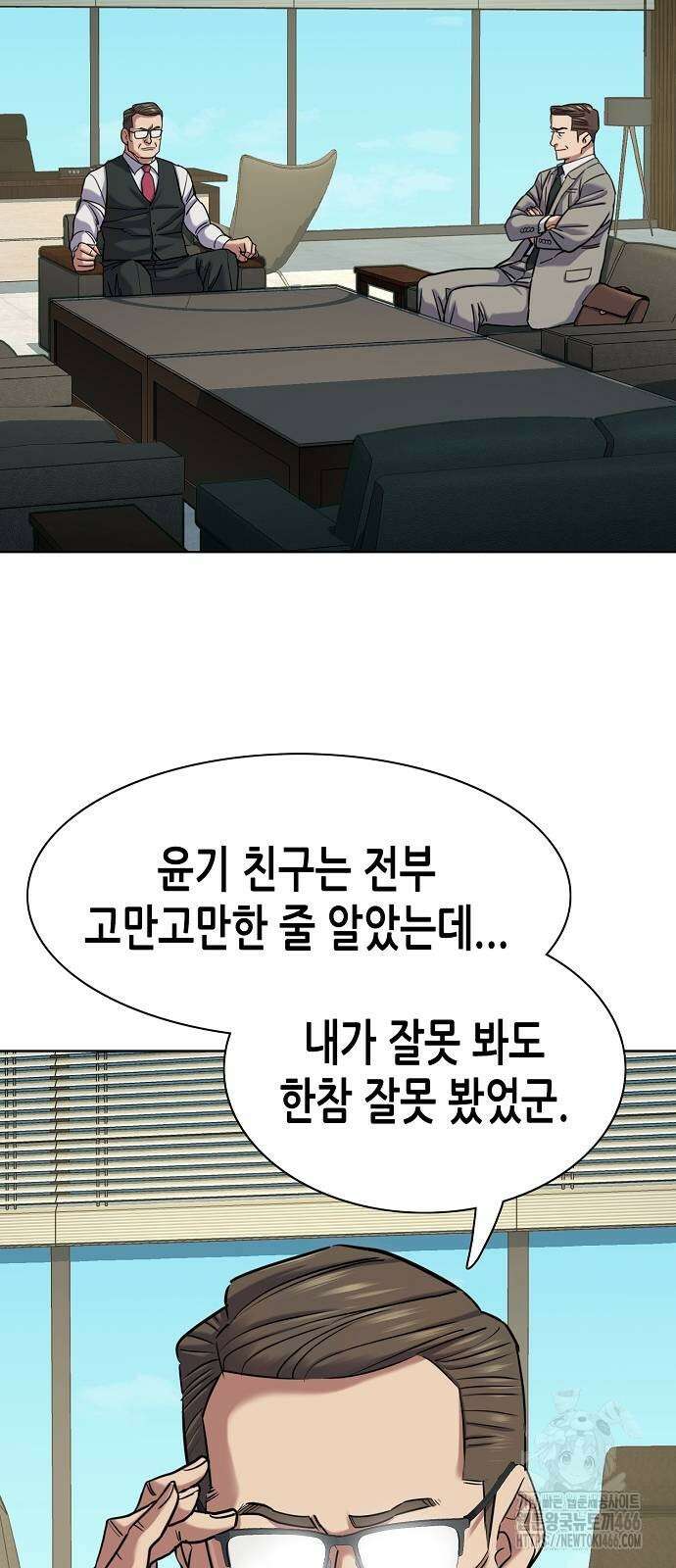 재벌집 막내아들 125화 2