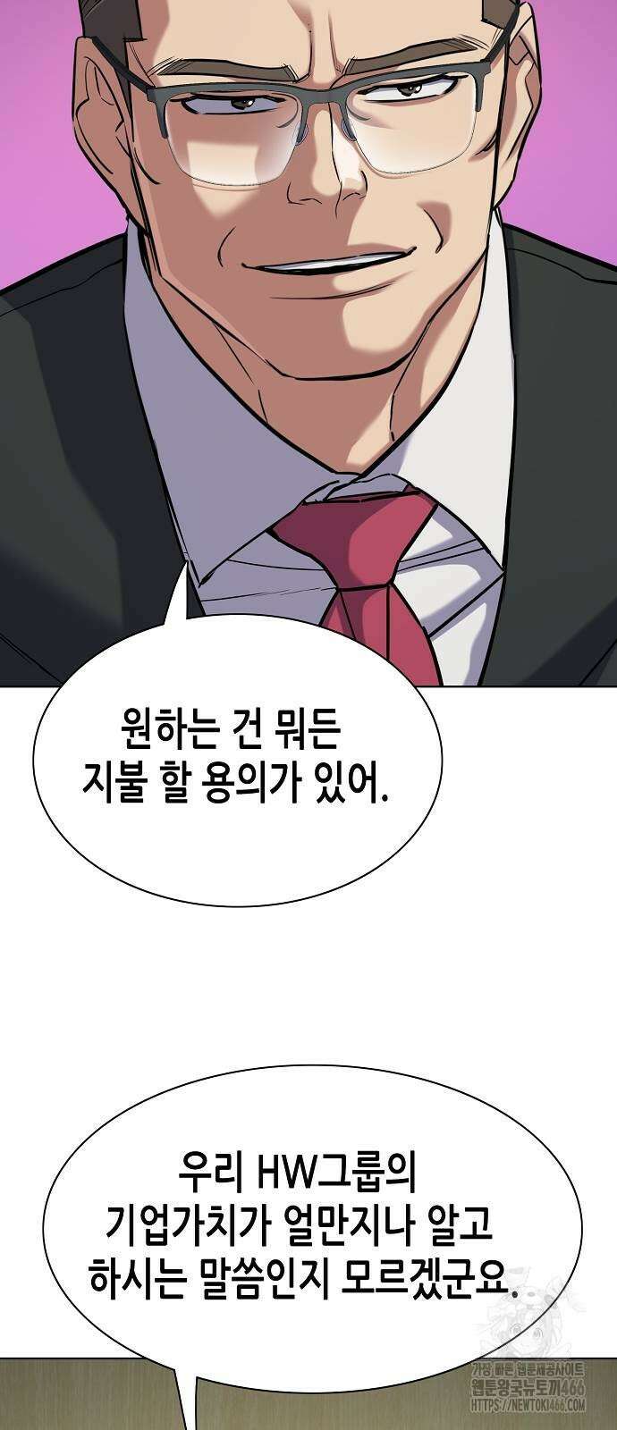 재벌집 막내아들 125화 5