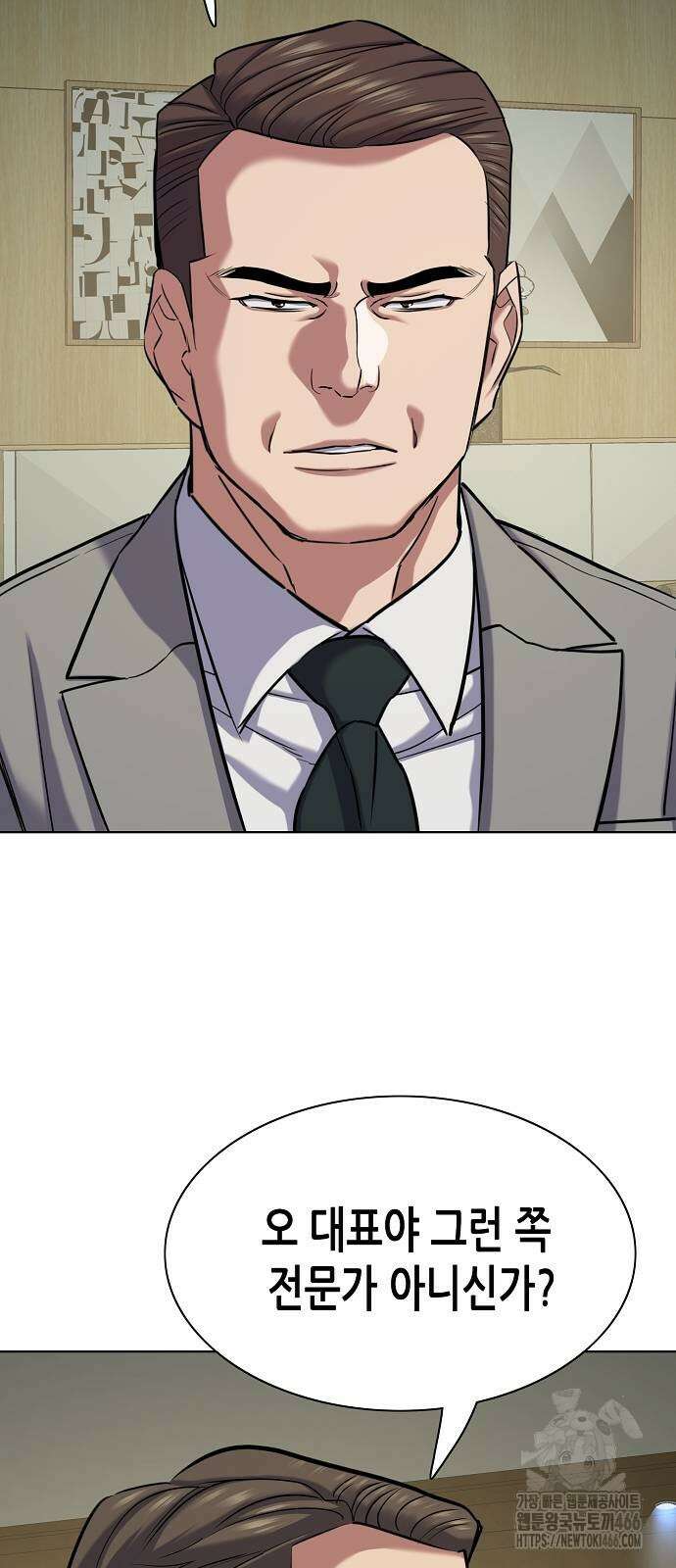 재벌집 막내아들 125화 6