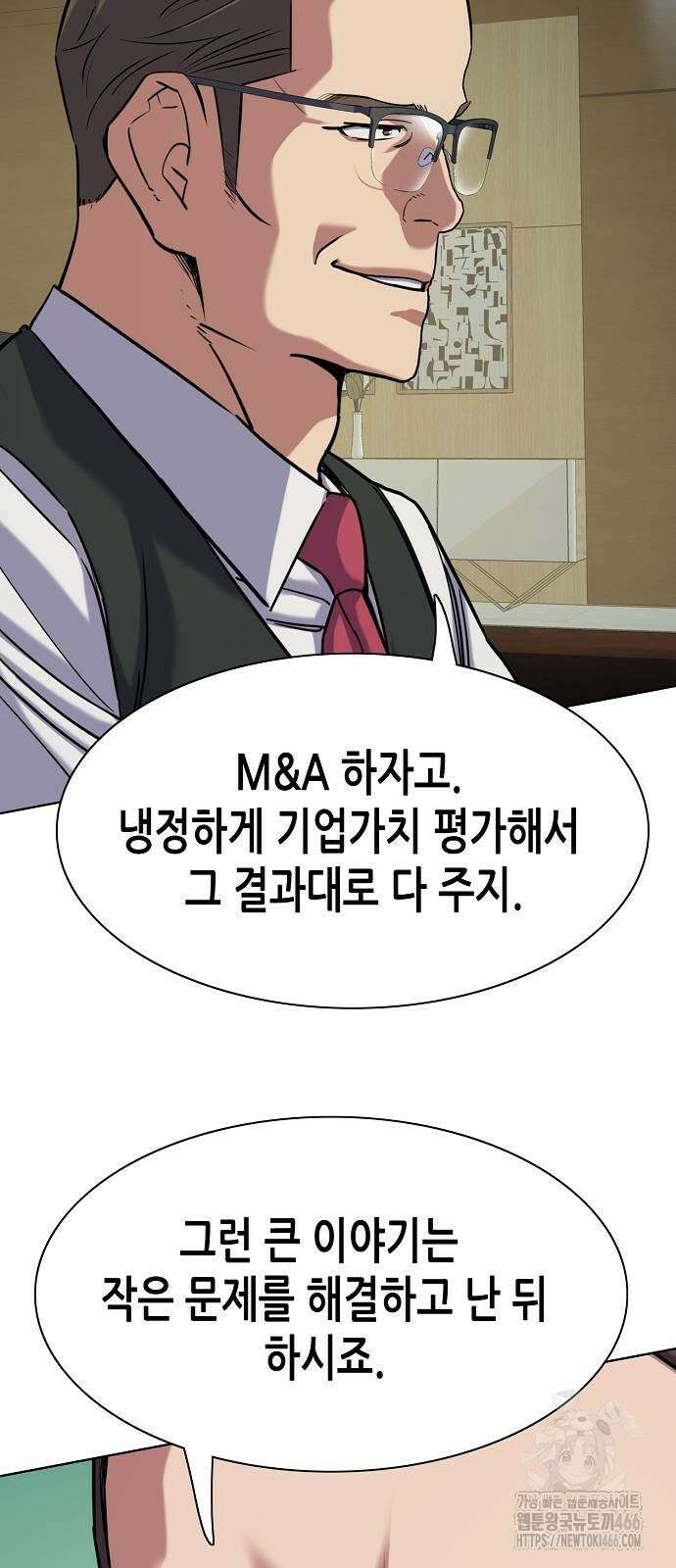 재벌집 막내아들 125화 7