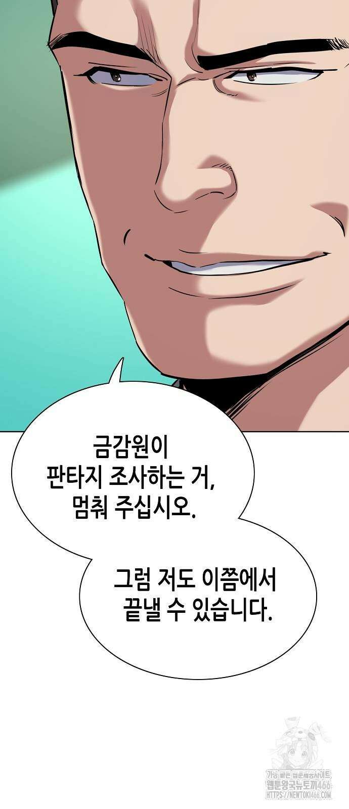 재벌집 막내아들 125화 8