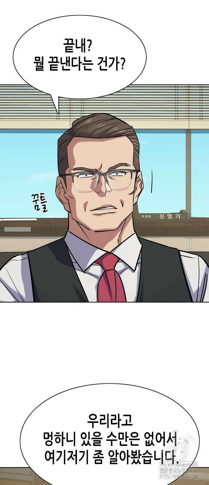 재벌집 막내아들 125화 9