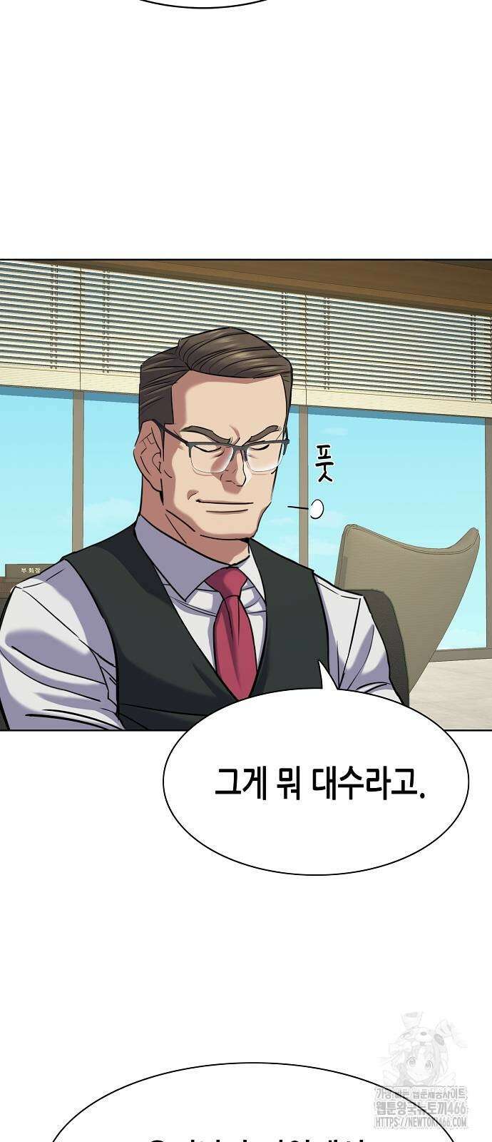재벌집 막내아들 125화 11