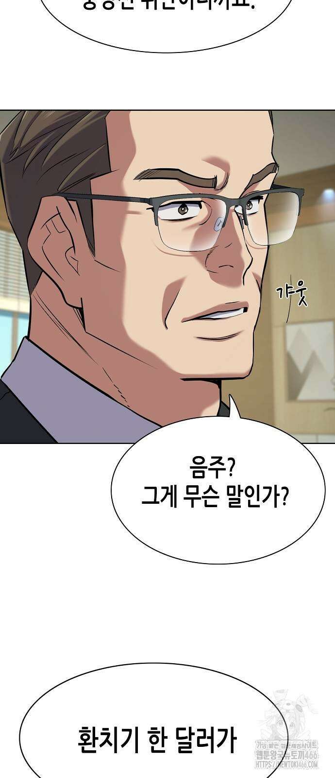 재벌집 막내아들 125화 14