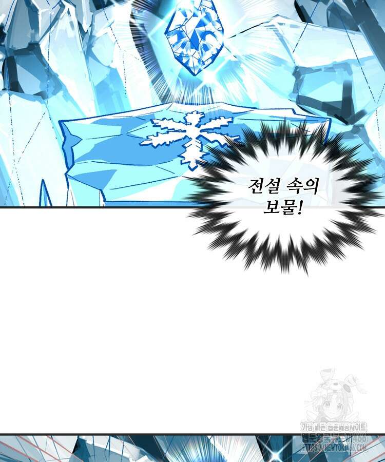 알고 보니 최강 신선 52화 17