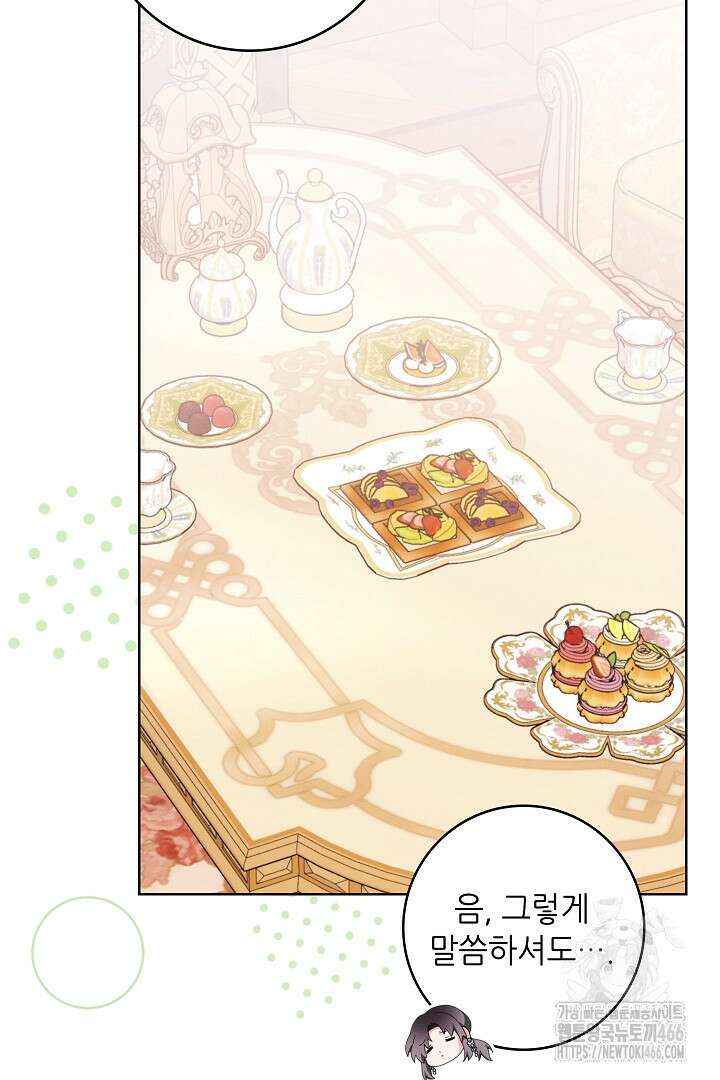 조신하게 가르쳤더니 왜 집착하세요 24화 5