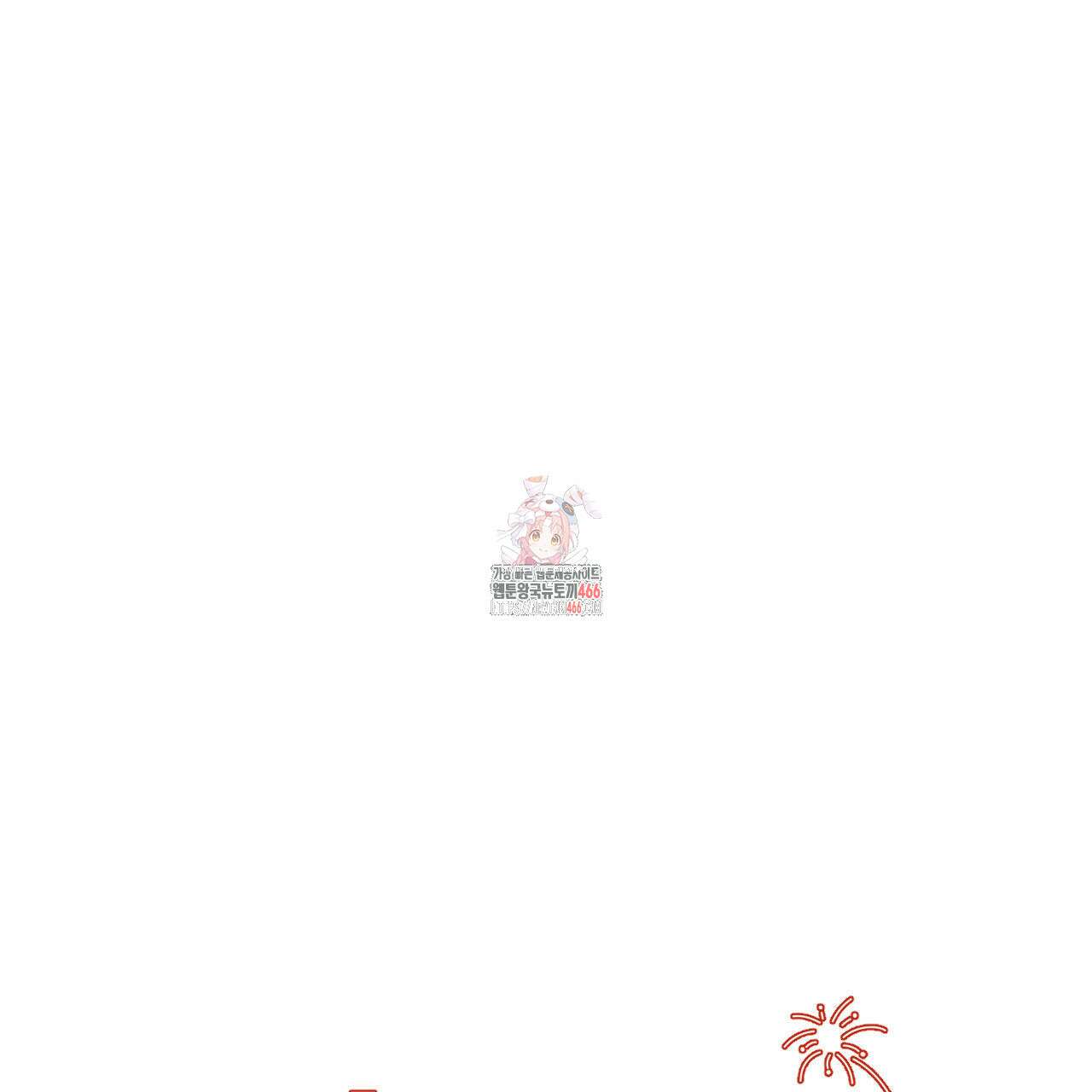 어브노말 룸메이트 76화 1