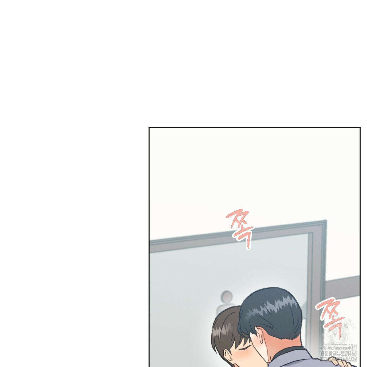 어브노말 룸메이트 76화 3