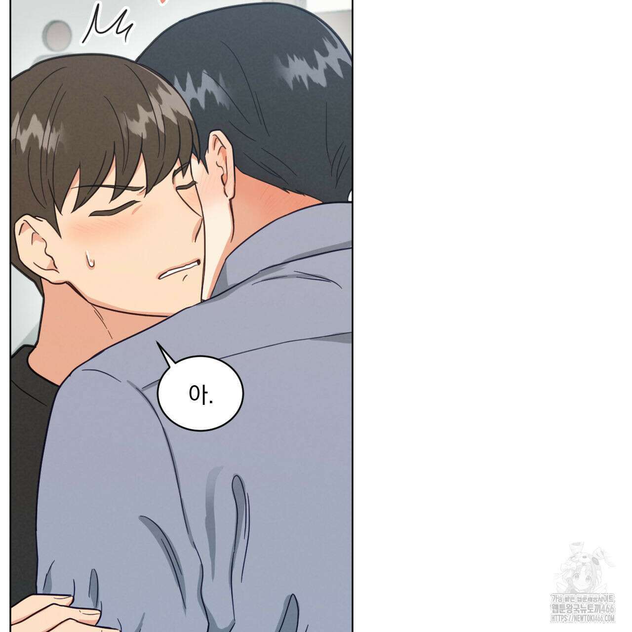 어브노말 룸메이트 76화 5