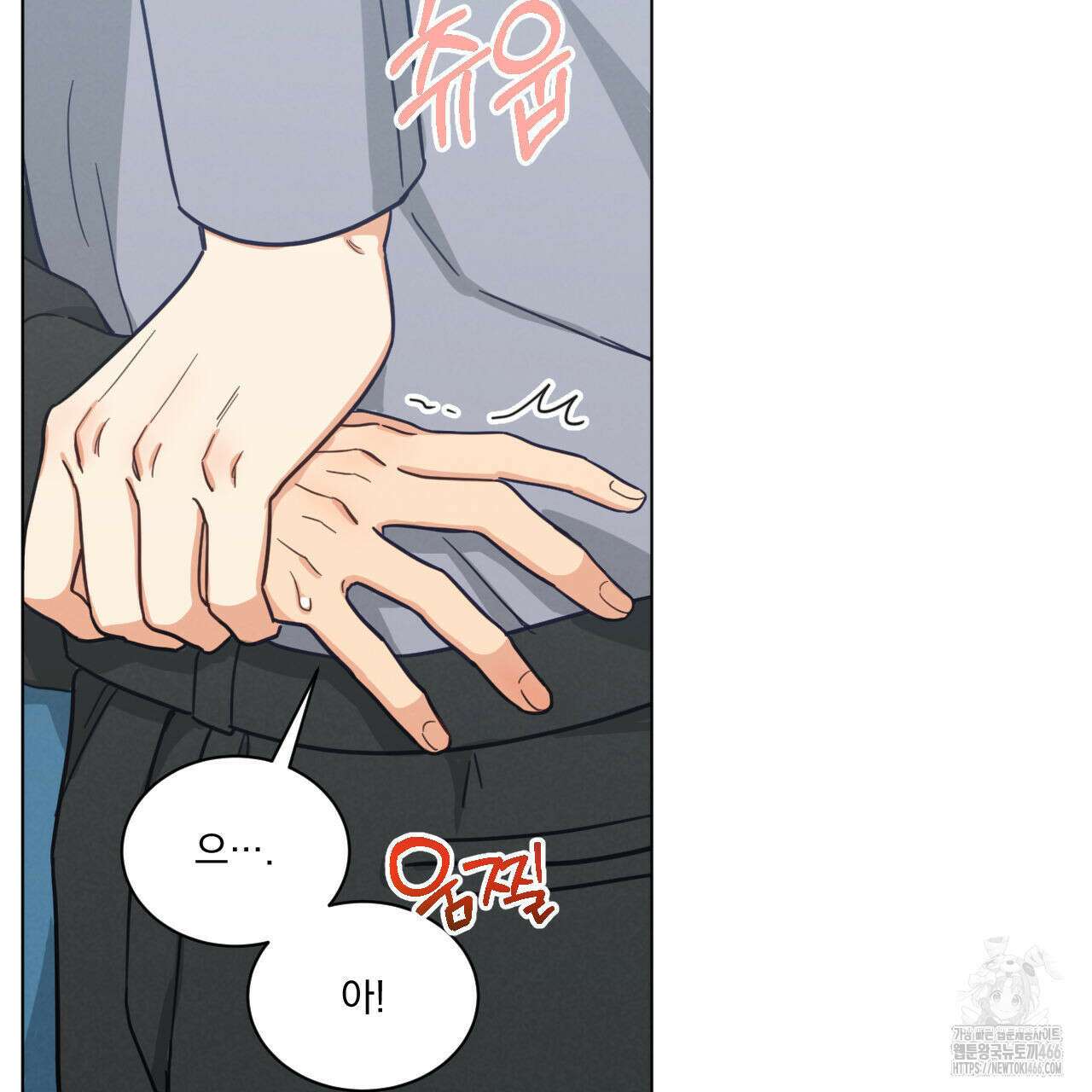 어브노말 룸메이트 76화 8