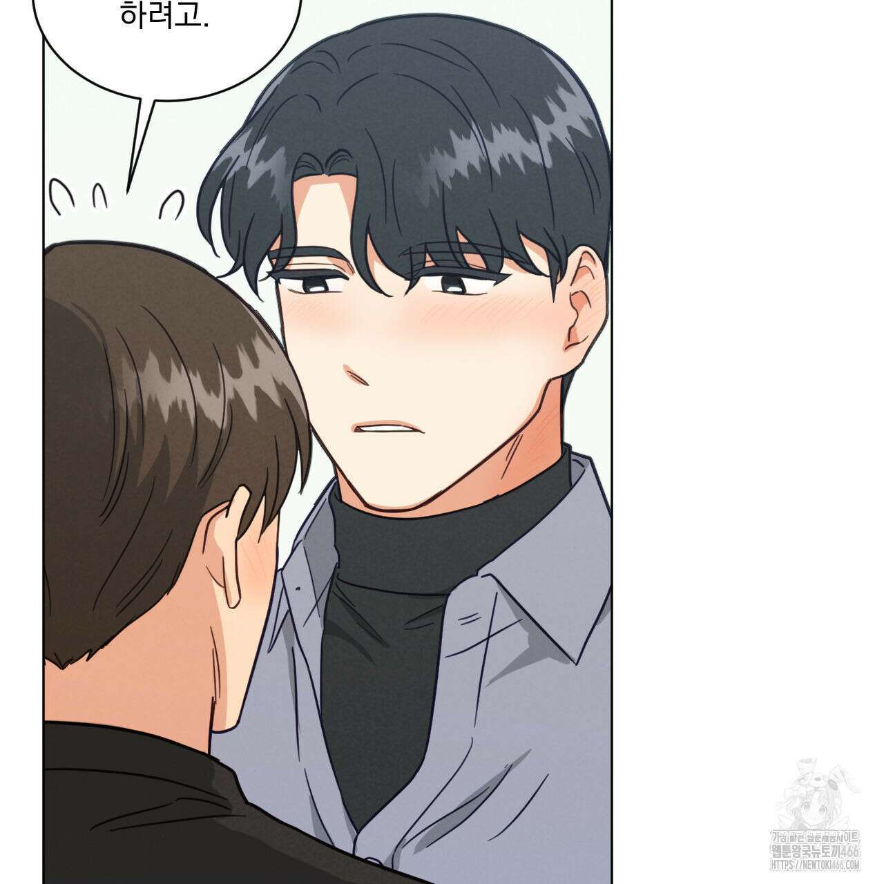 어브노말 룸메이트 76화 11