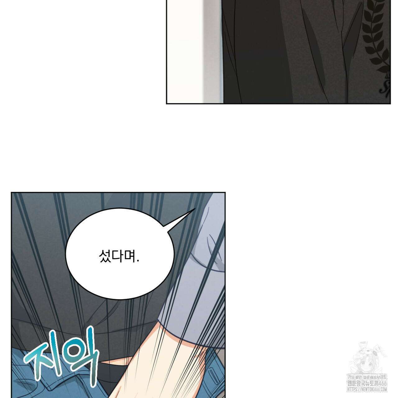 어브노말 룸메이트 76화 14