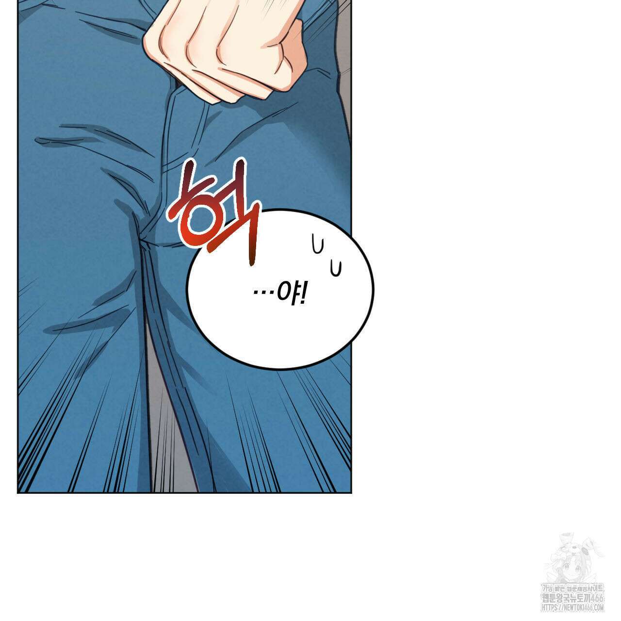 어브노말 룸메이트 76화 15
