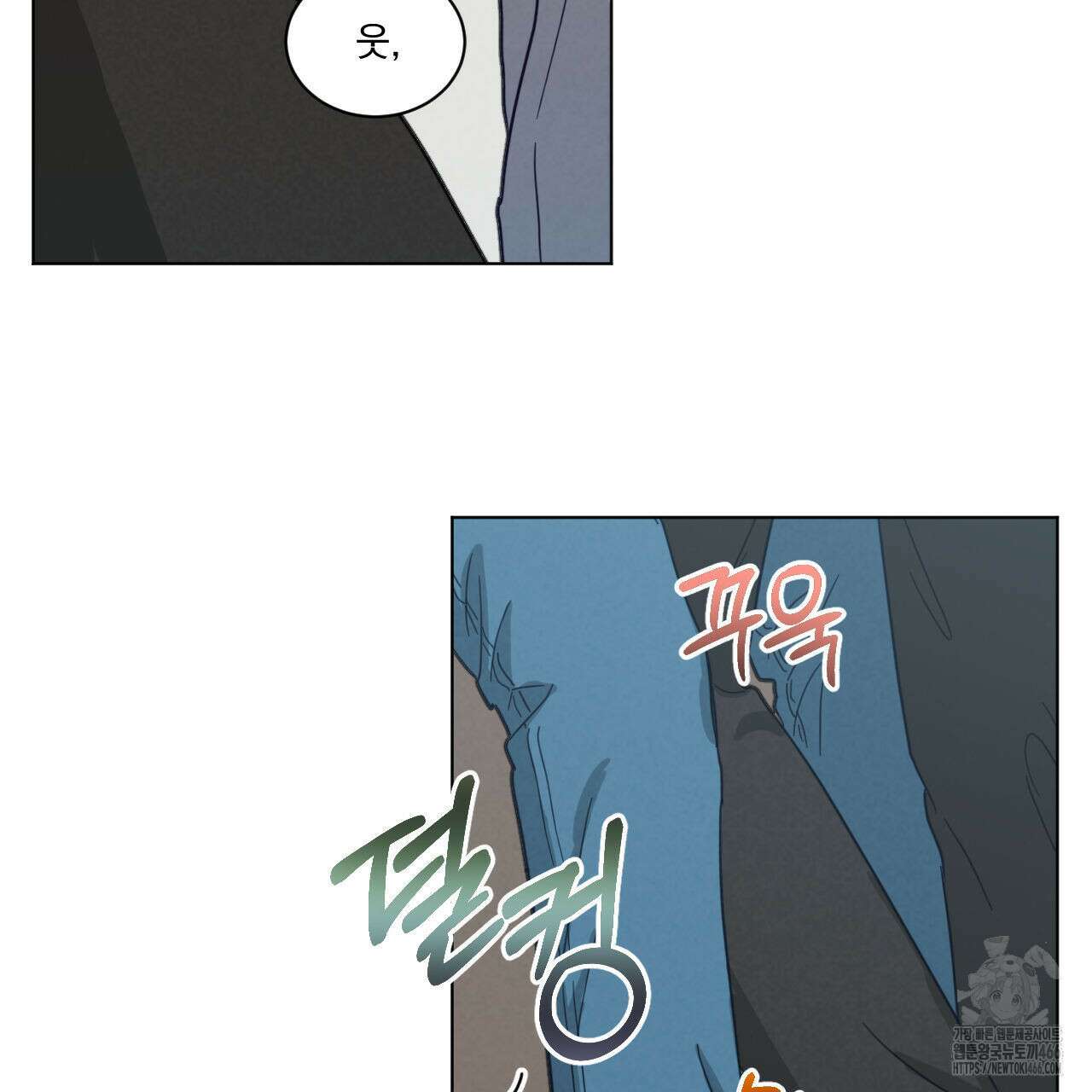 어브노말 룸메이트 76화 20