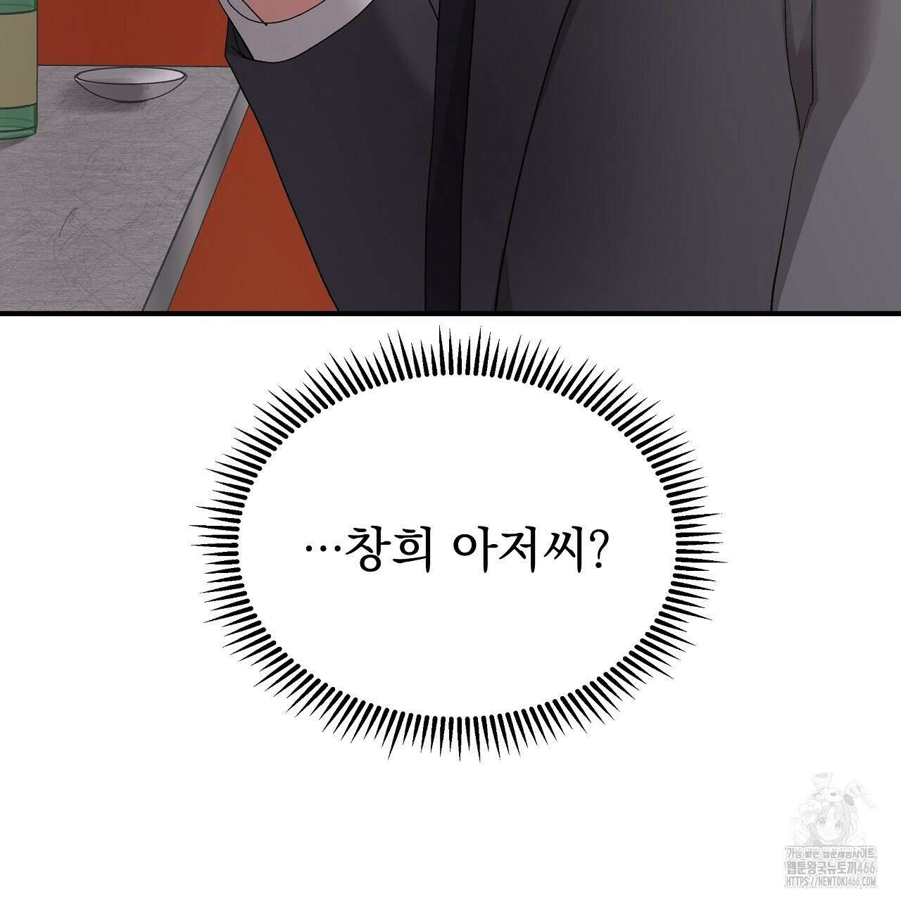 치치 시리즈 34화 3