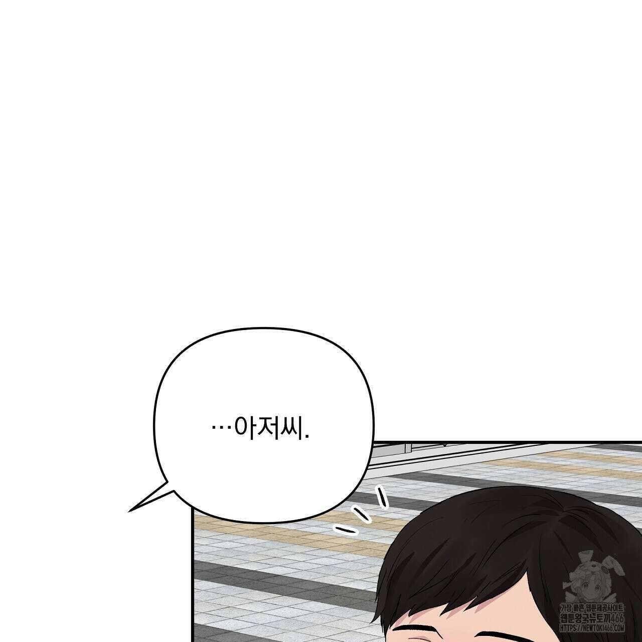 치치 시리즈 34화 7