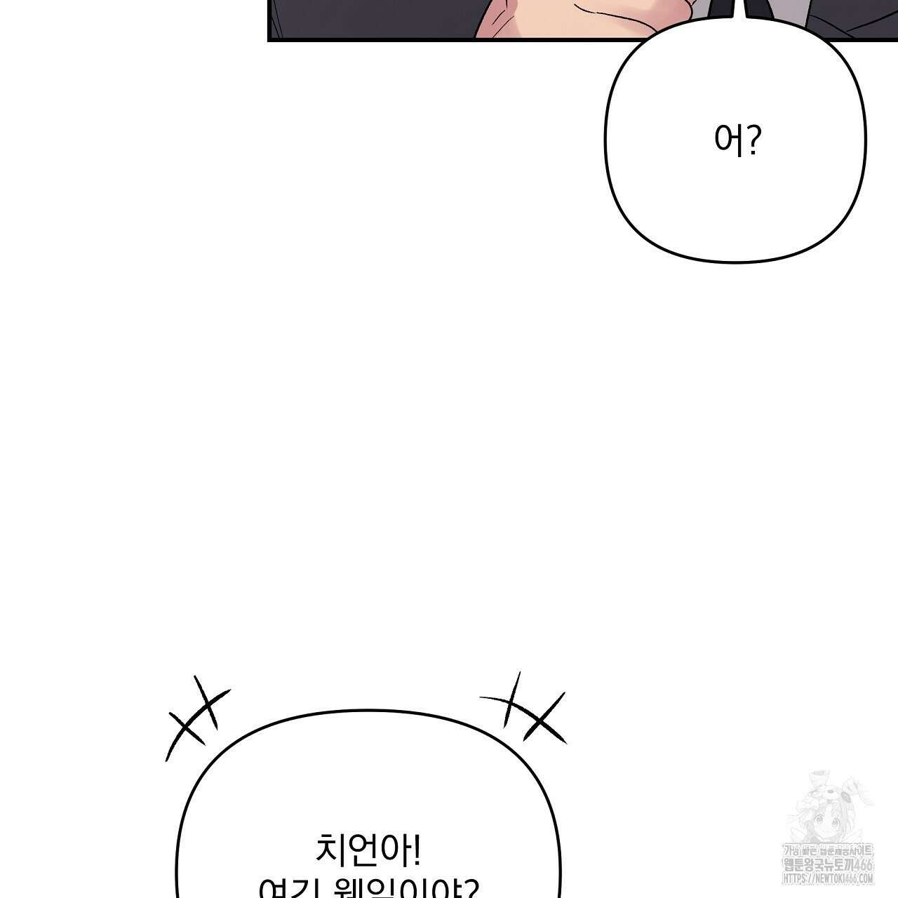 치치 시리즈 34화 9