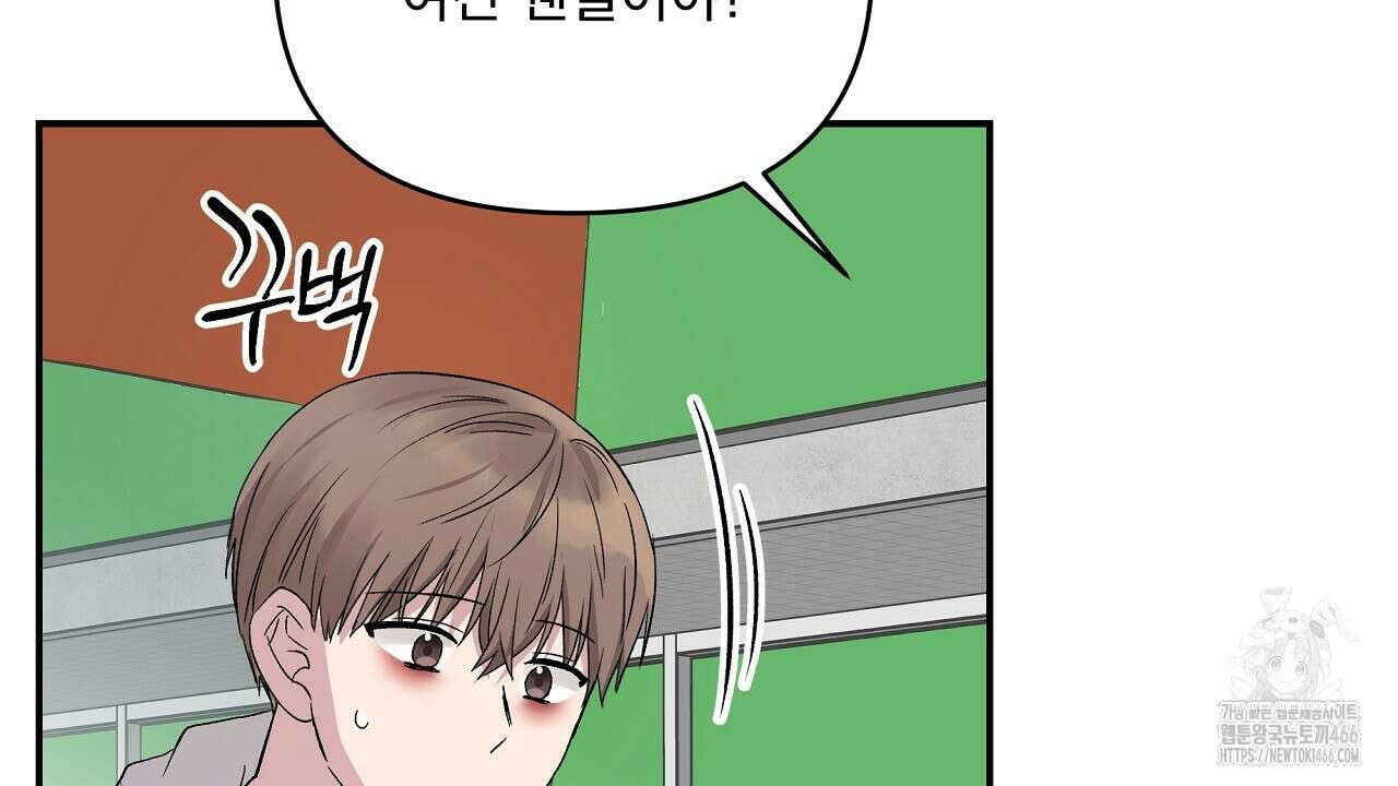 치치 시리즈 34화 10