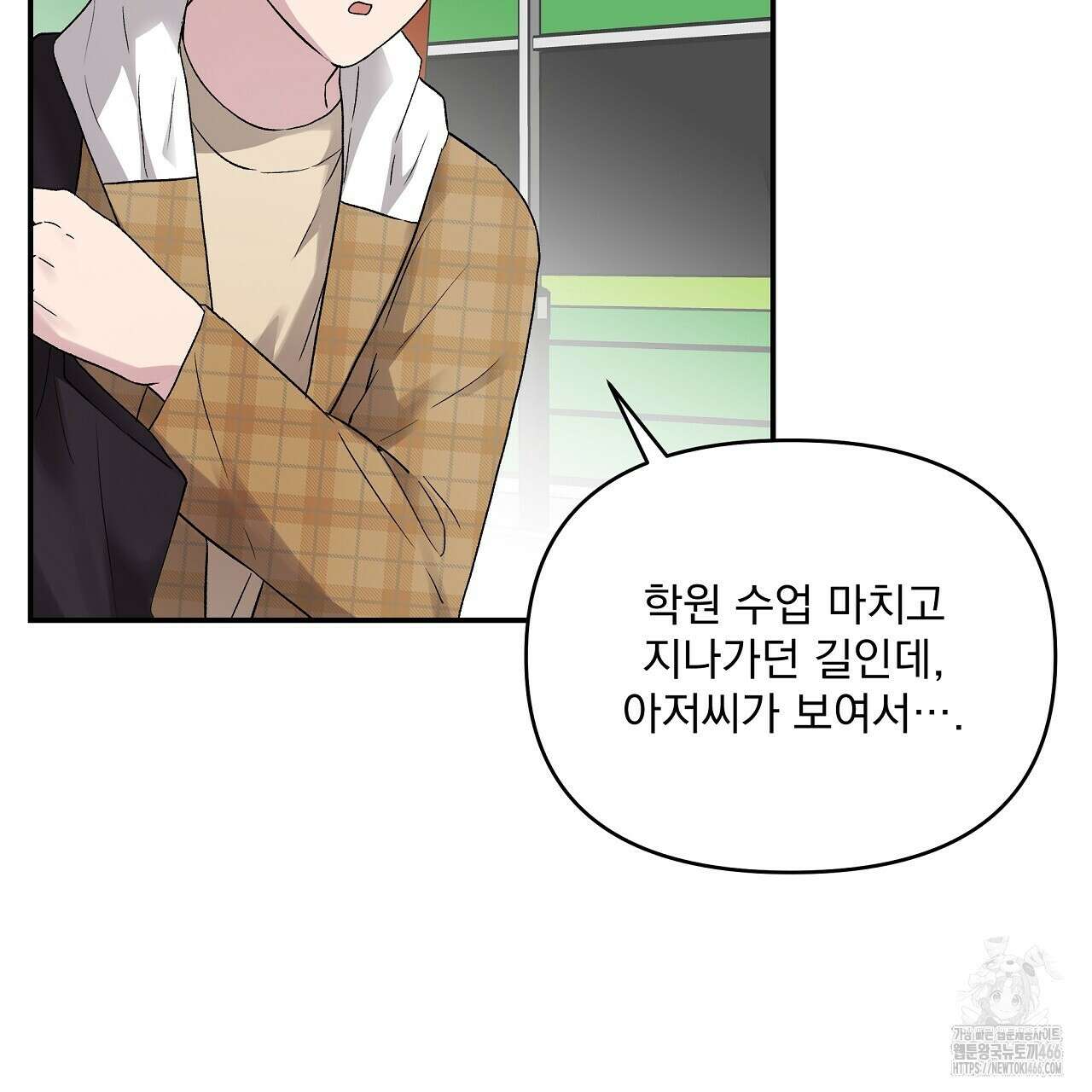 치치 시리즈 34화 11