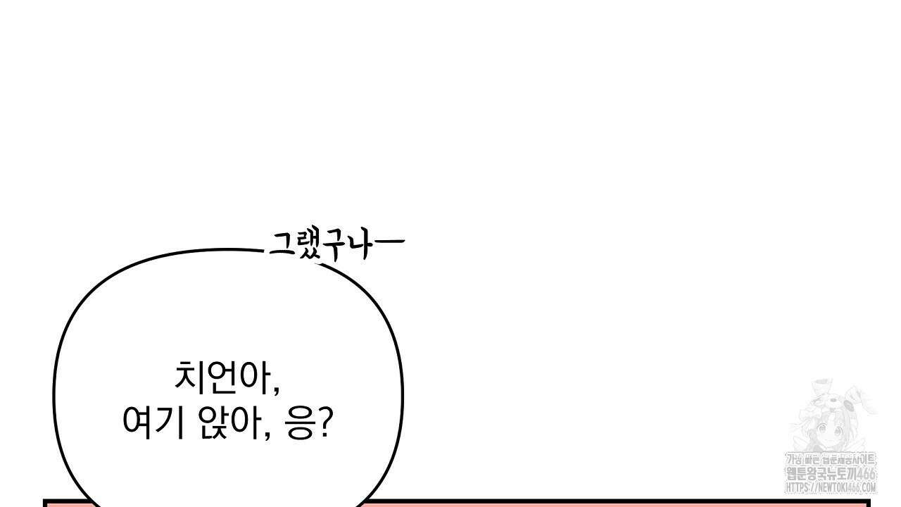 치치 시리즈 34화 12