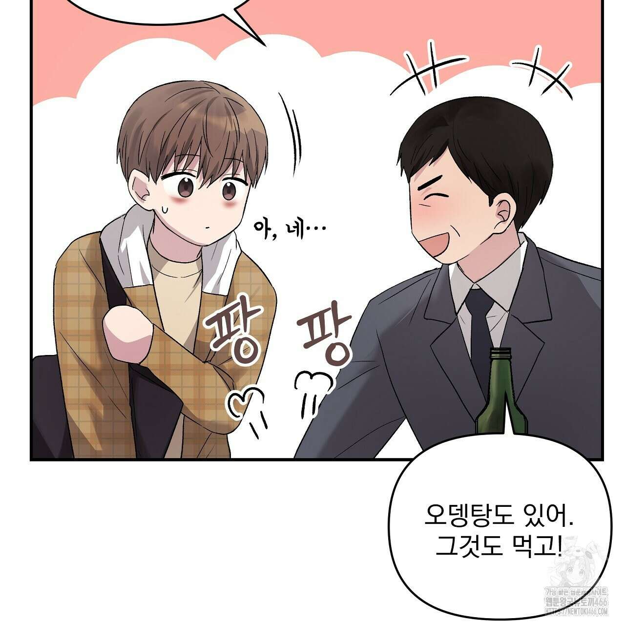치치 시리즈 34화 13