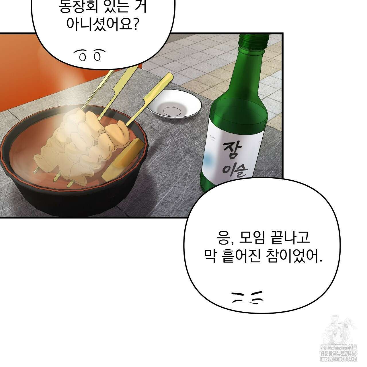 치치 시리즈 34화 15