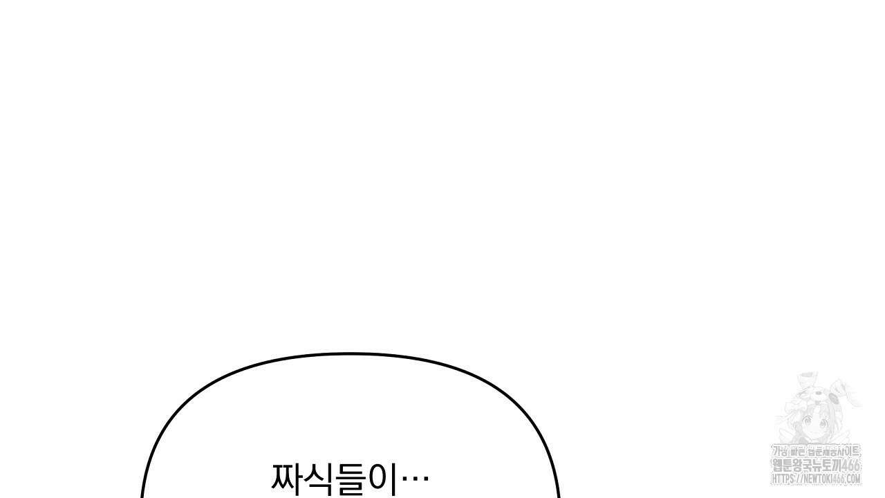 치치 시리즈 34화 16