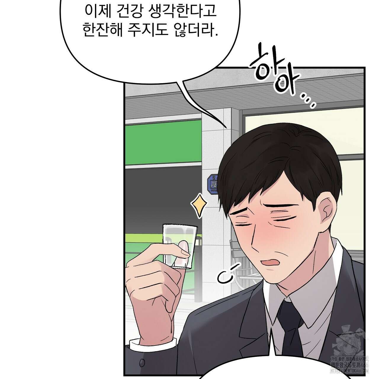 치치 시리즈 34화 17
