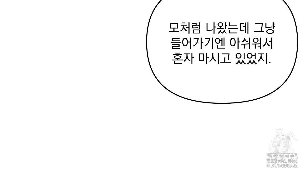 치치 시리즈 34화 18
