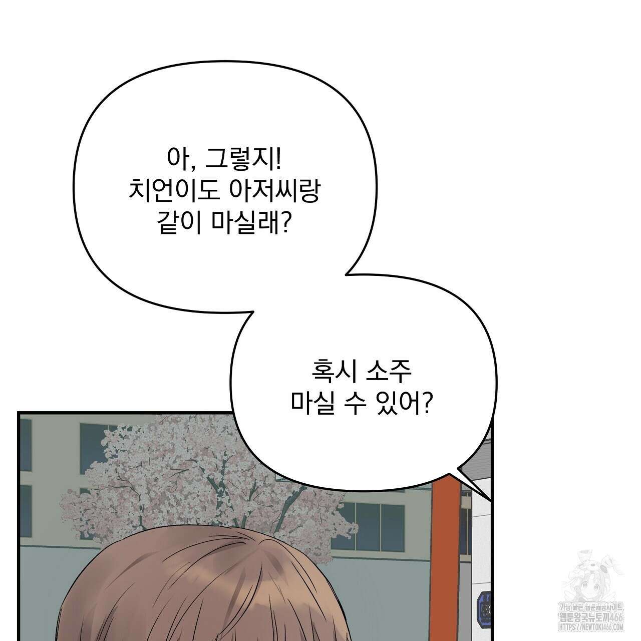 치치 시리즈 34화 19