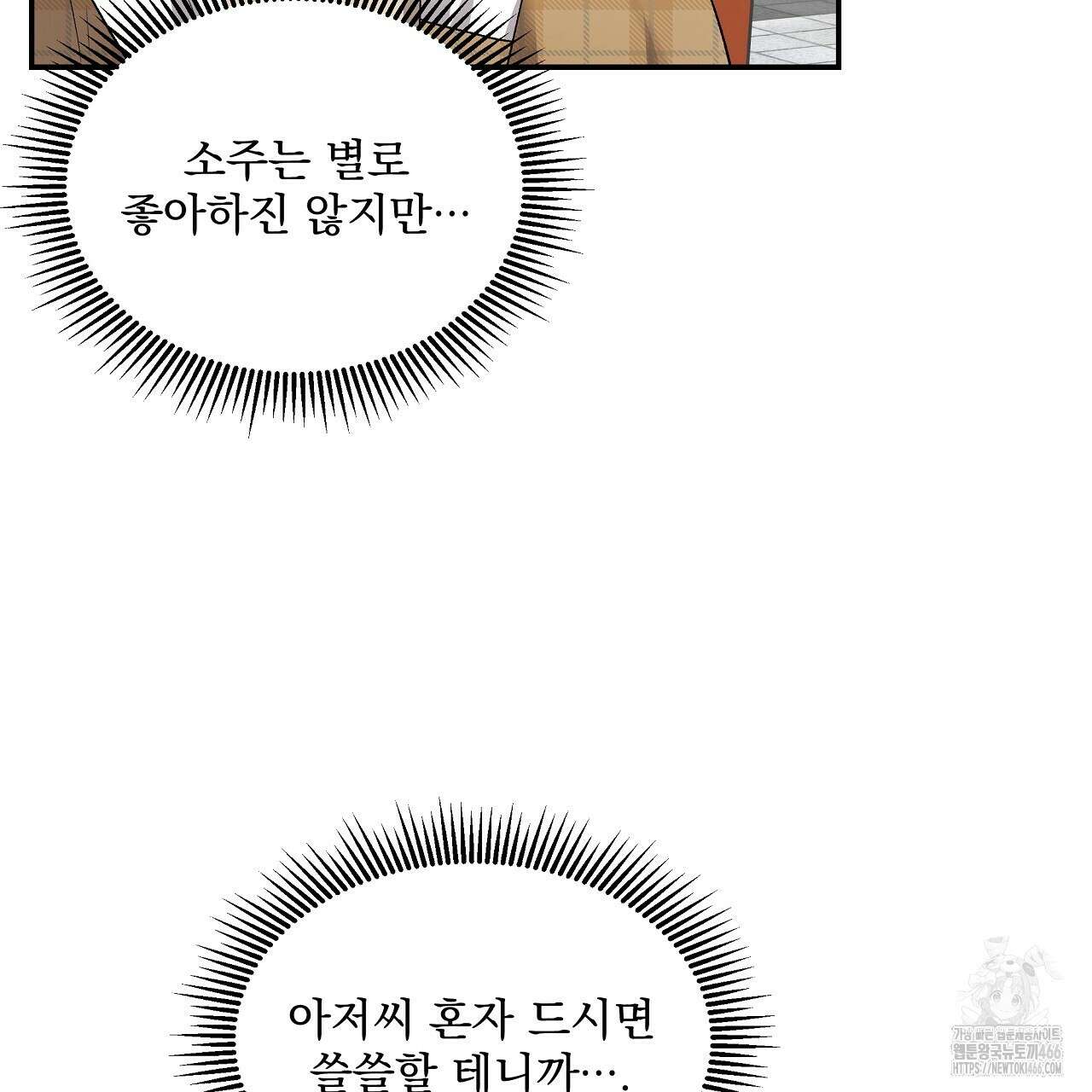 치치 시리즈 34화 21