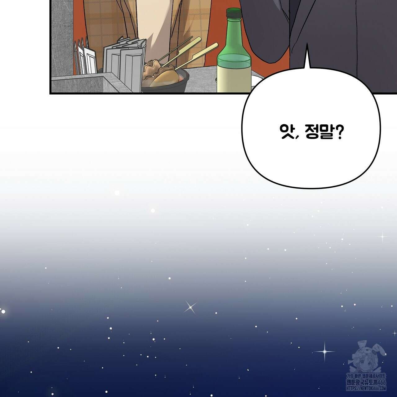 치치 시리즈 34화 23