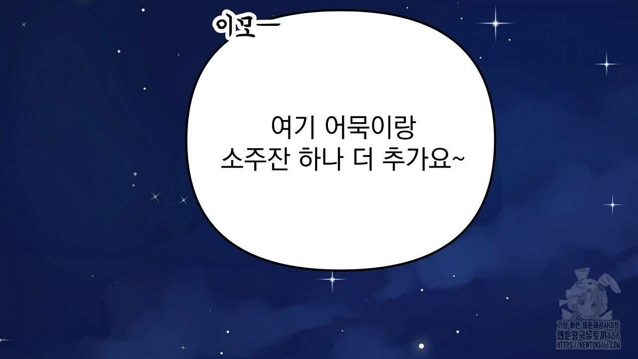 치치 시리즈 34화 24