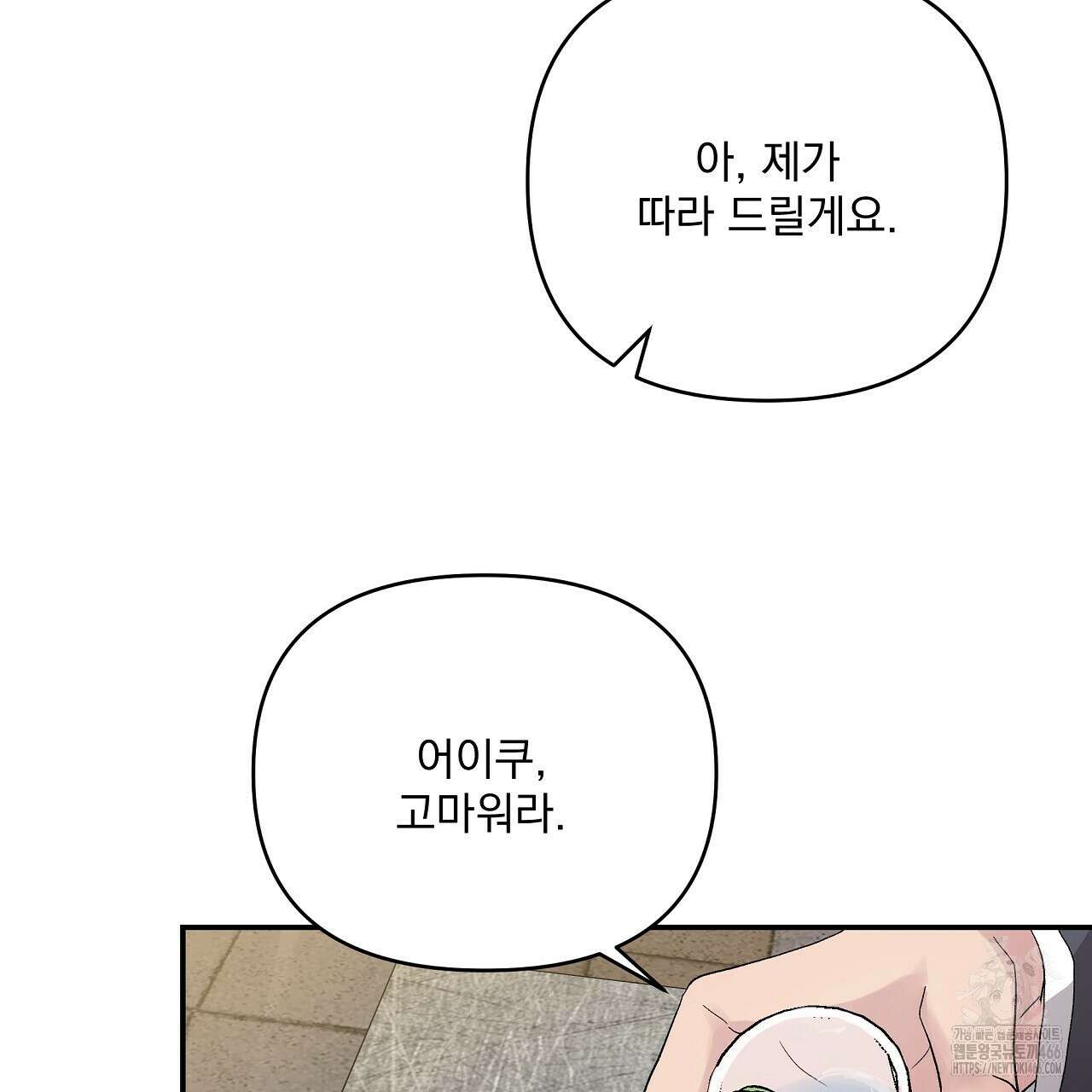 치치 시리즈 34화 35
