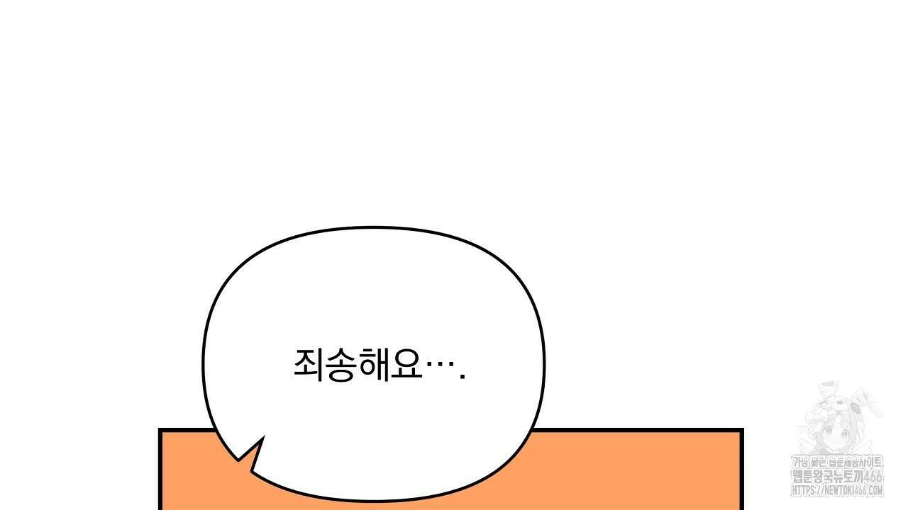 치치 시리즈 34화 44