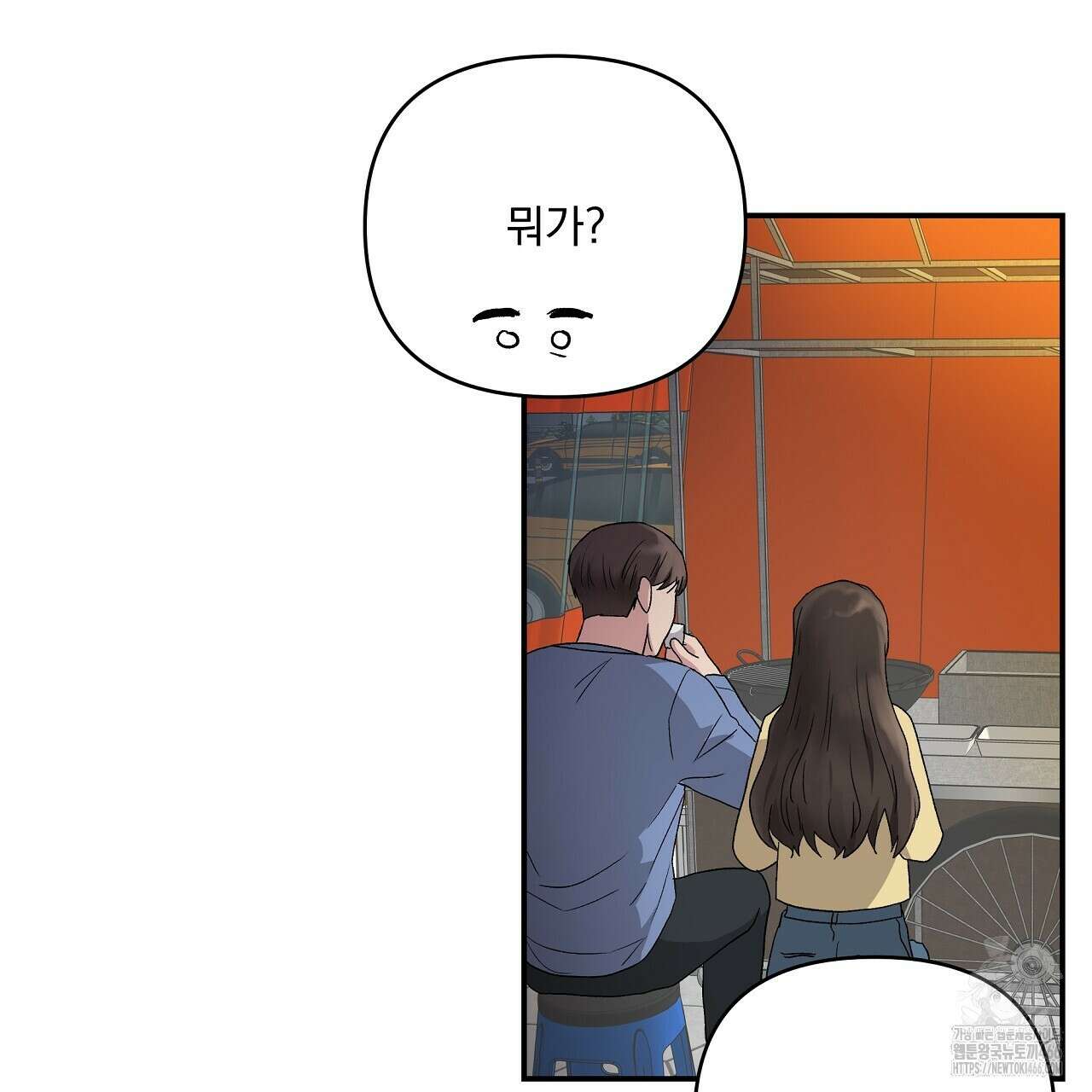 치치 시리즈 34화 47