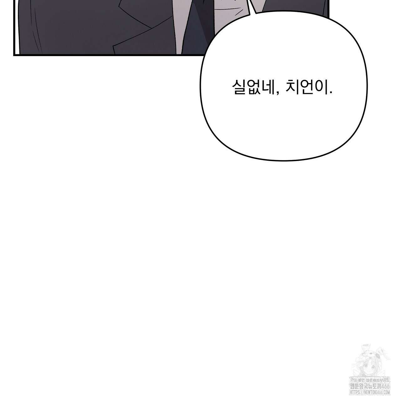 치치 시리즈 34화 51