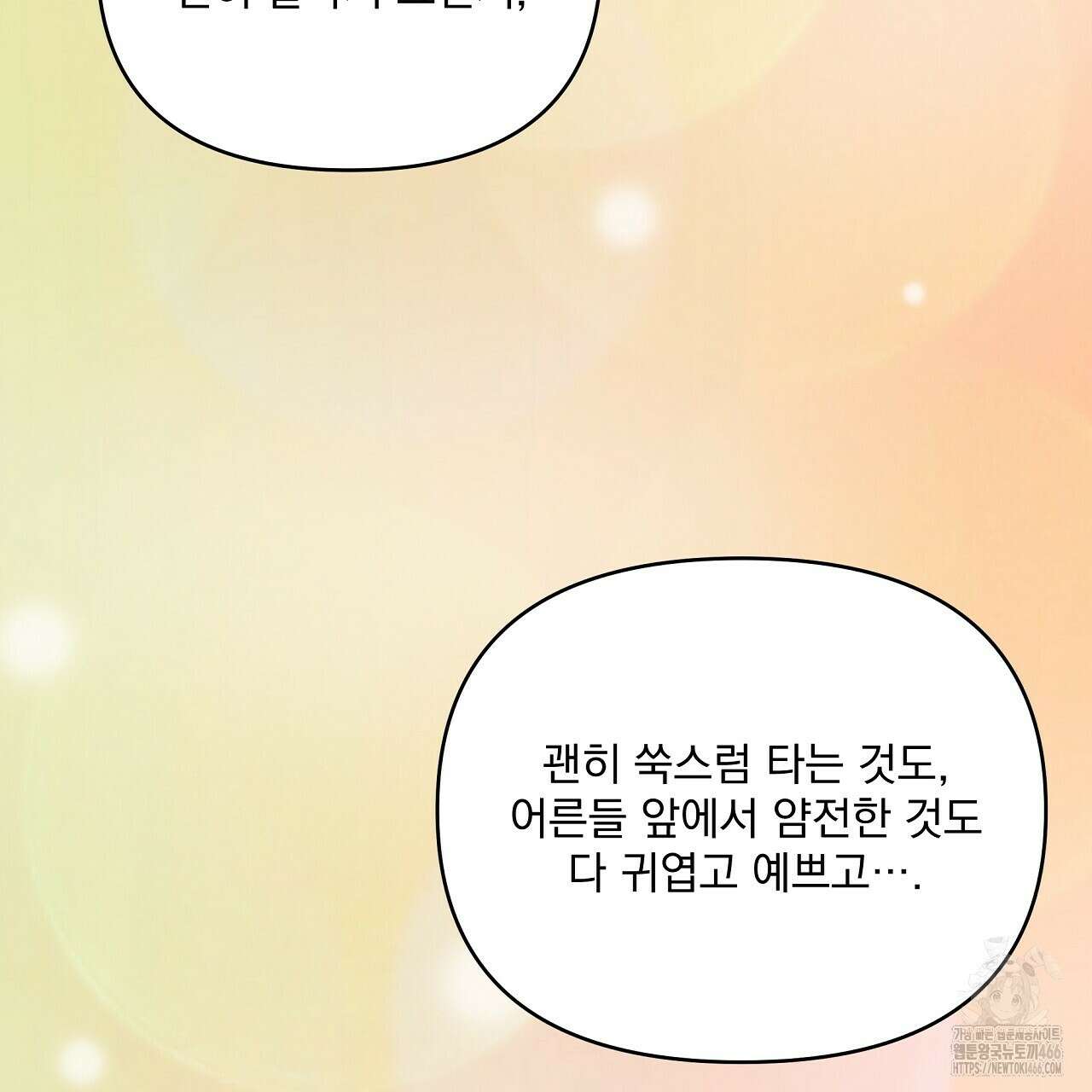 치치 시리즈 34화 59