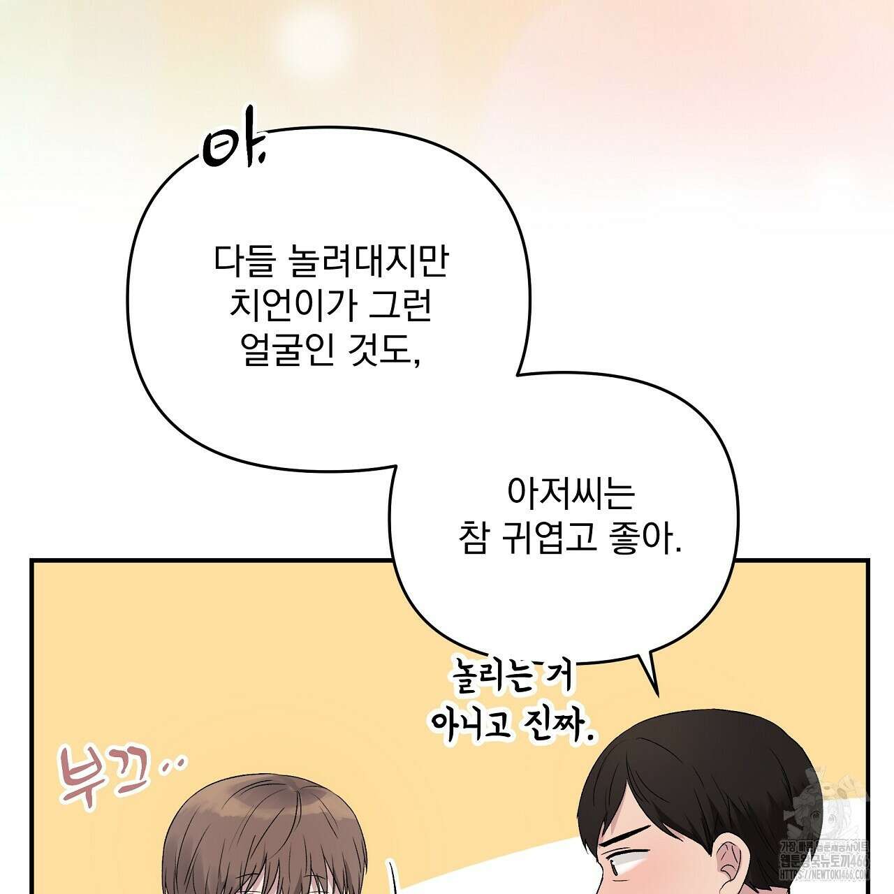 치치 시리즈 34화 61
