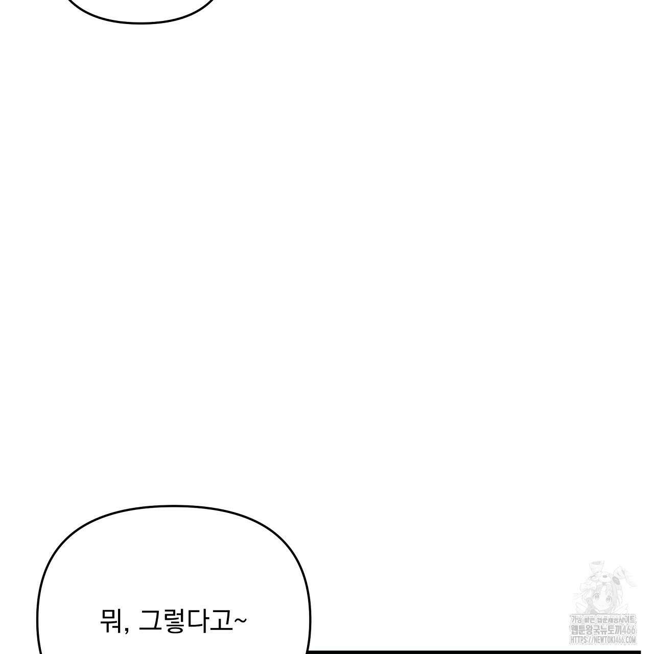 치치 시리즈 34화 63