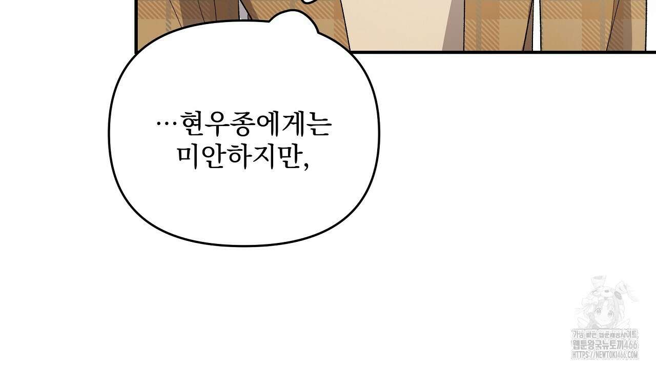 치치 시리즈 34화 70