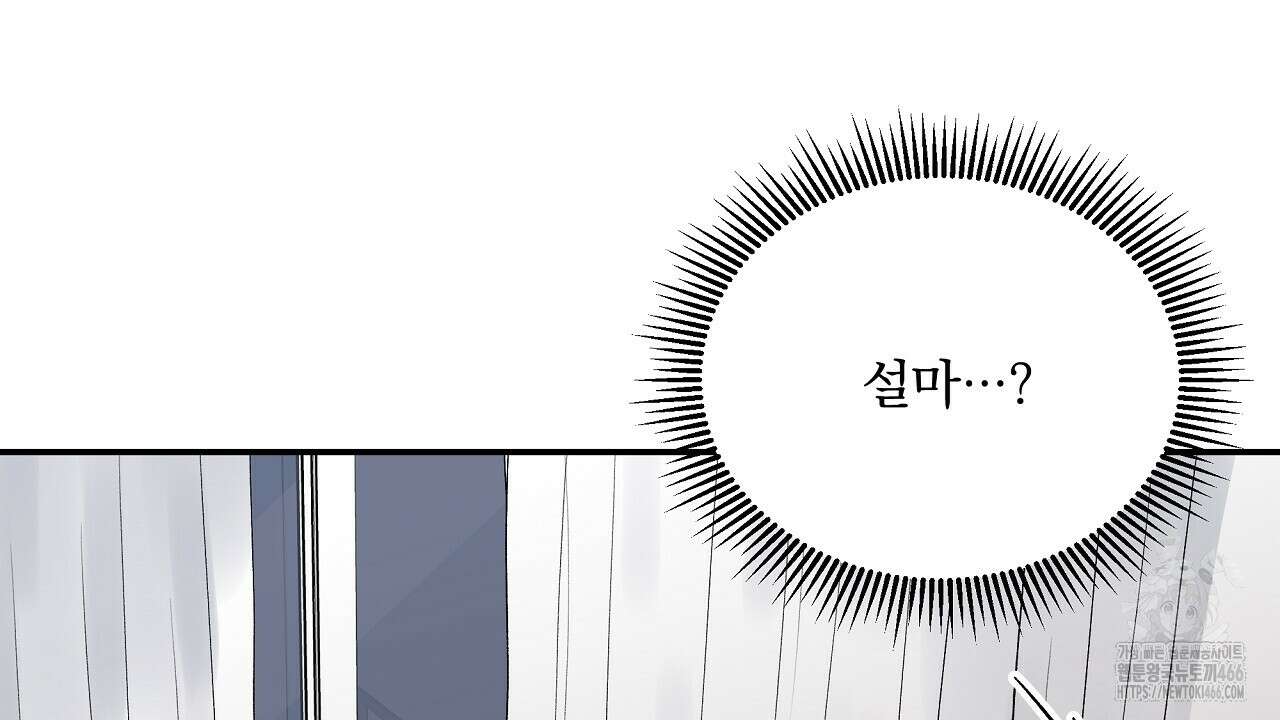 치치 시리즈 34화 82