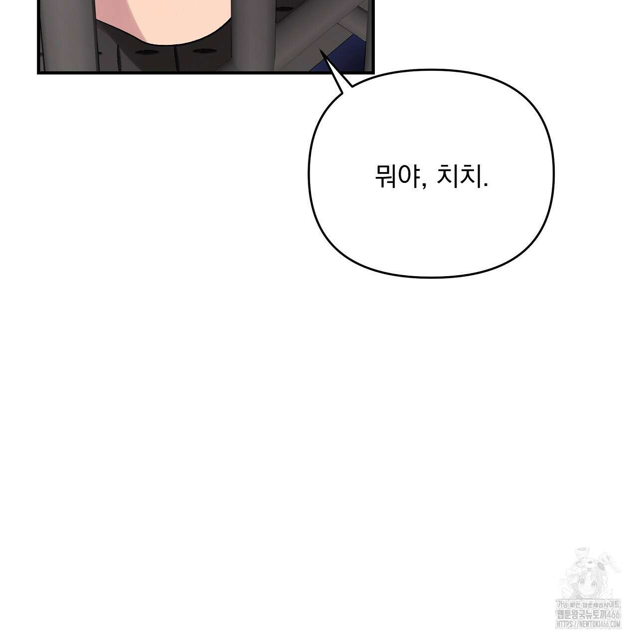 치치 시리즈 34화 99
