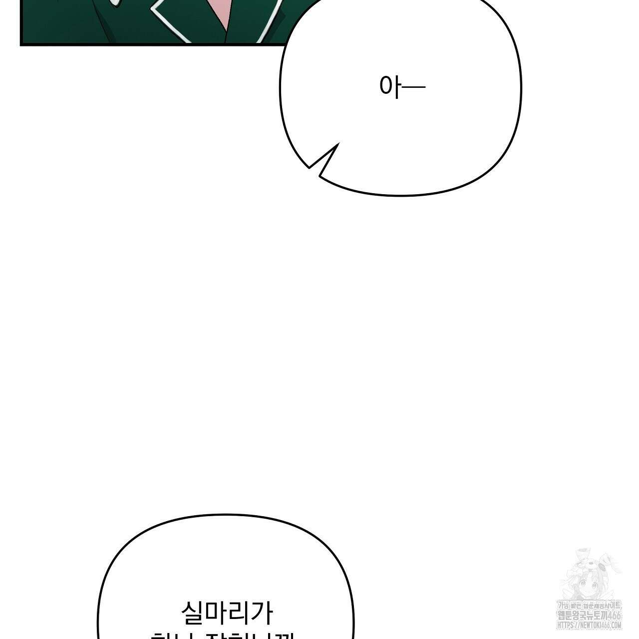 치치 시리즈 34화 105