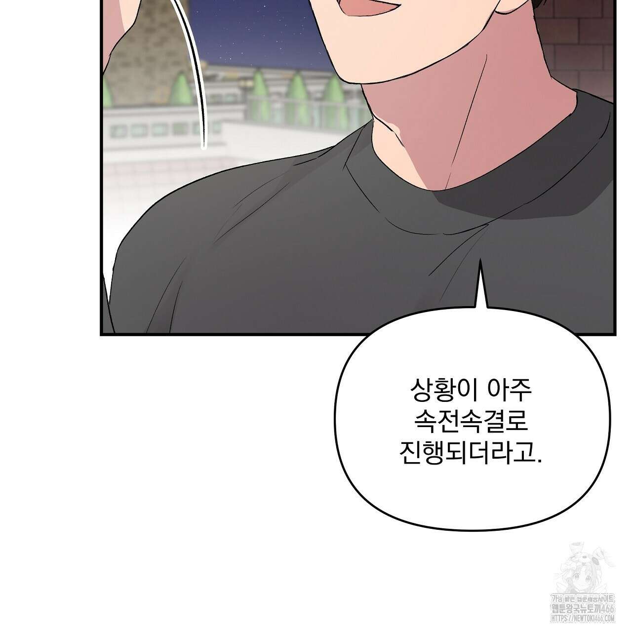 치치 시리즈 34화 107
