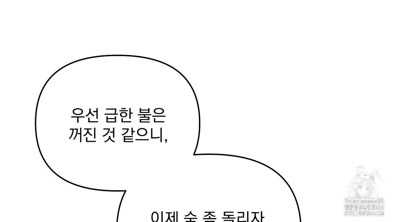 치치 시리즈 34화 108