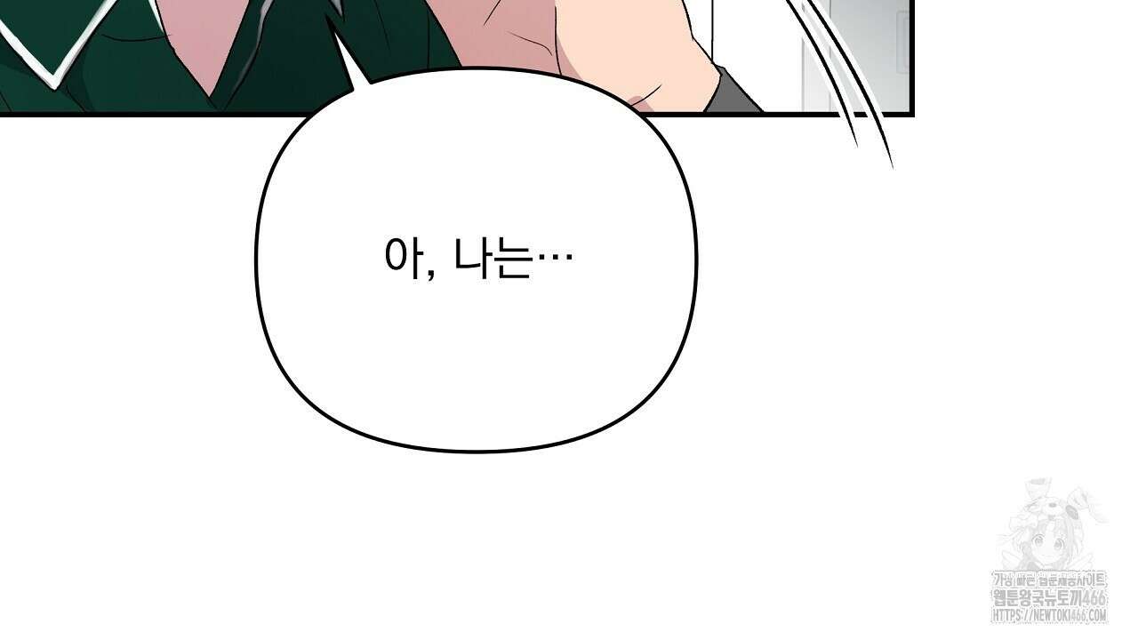 치치 시리즈 34화 110